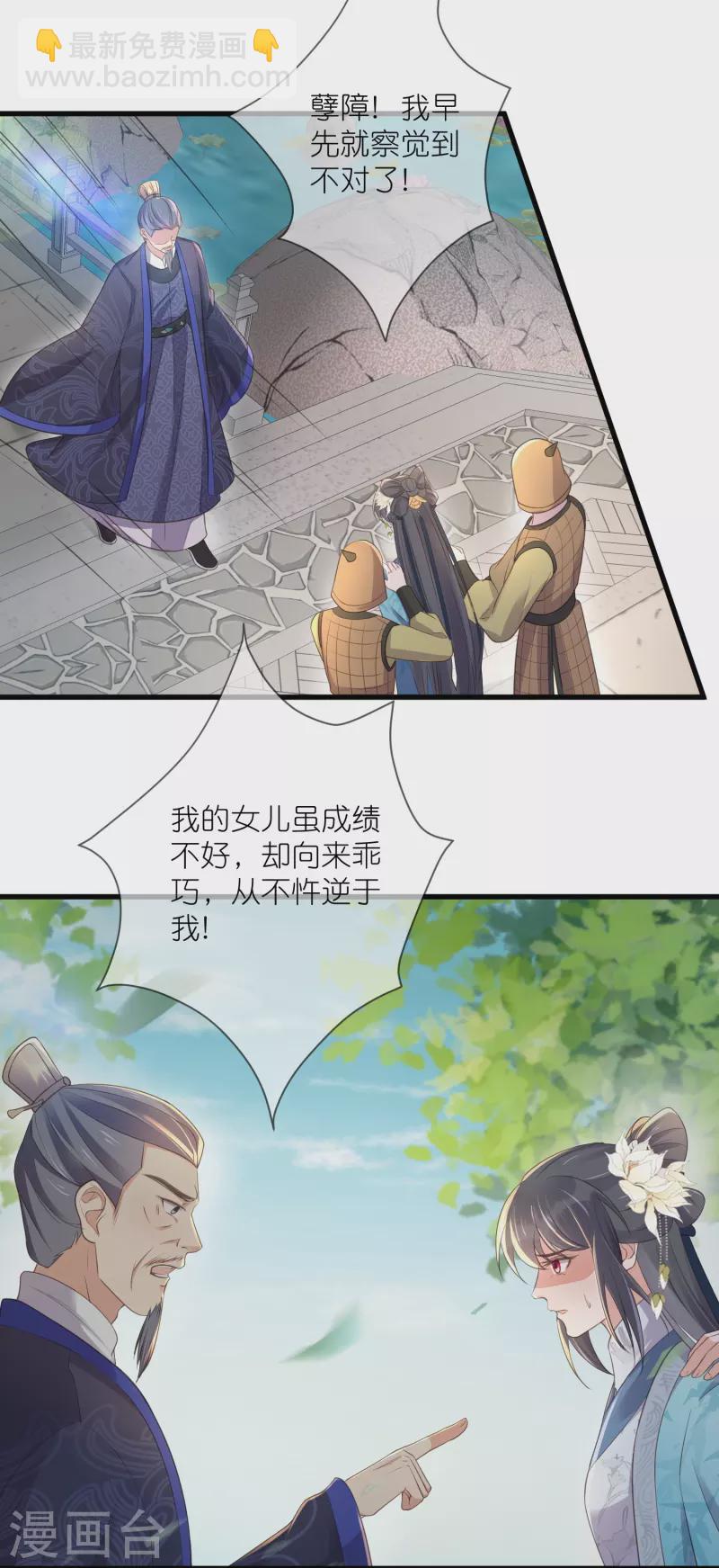 第102话 惊！钟阮是妖邪实锤！-第121话