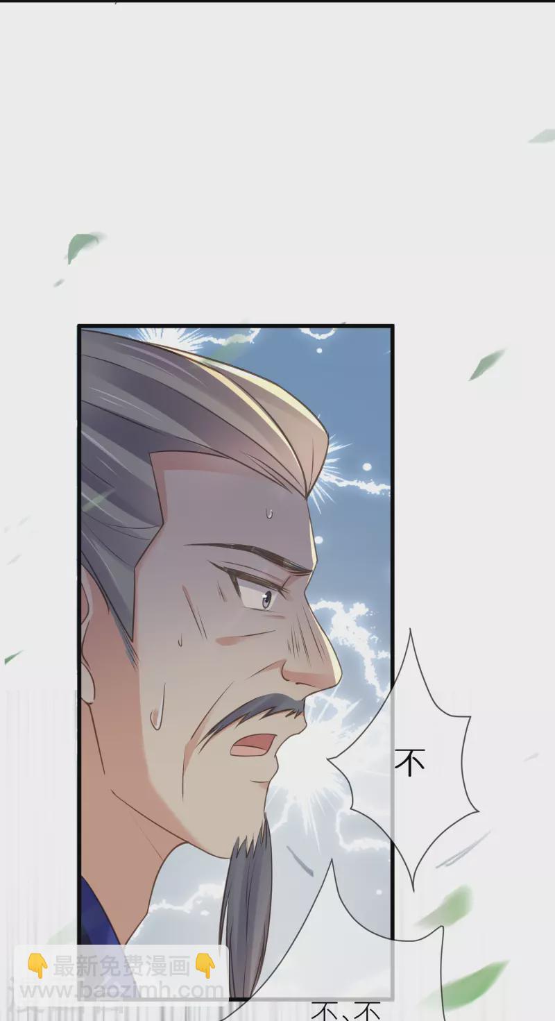 第102话 惊！钟阮是妖邪实锤！-第121话