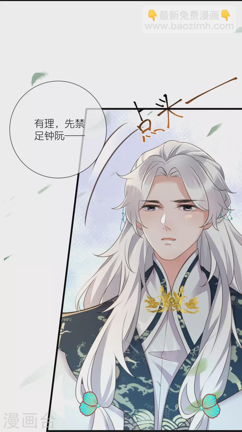 第102话 惊！钟阮是妖邪实锤！-第121话