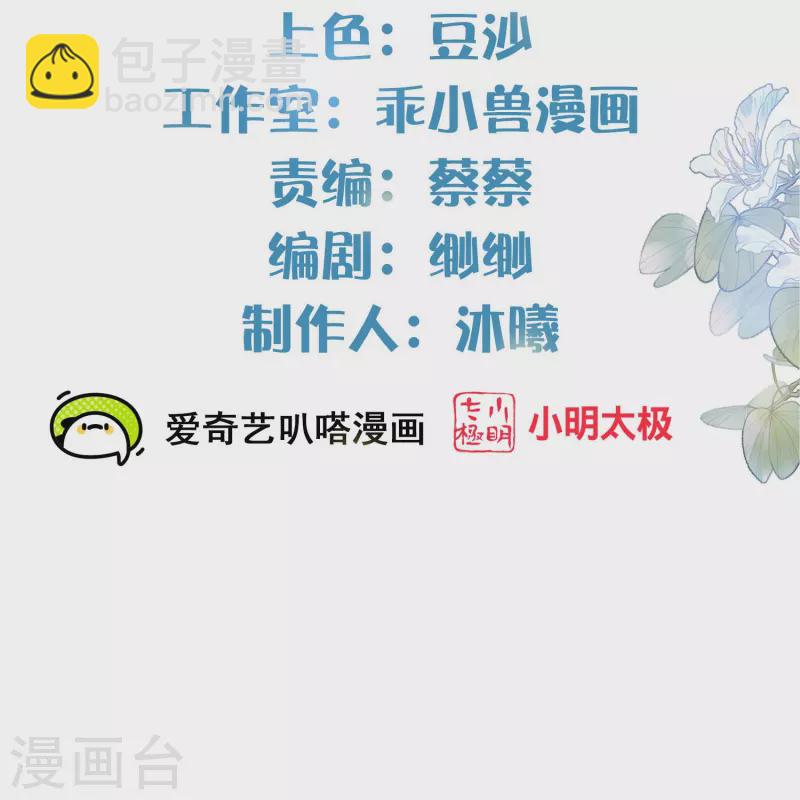 第102话 惊！钟阮是妖邪实锤！-第121话