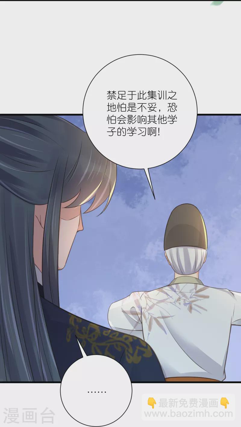 第102话 惊！钟阮是妖邪实锤！-第121话