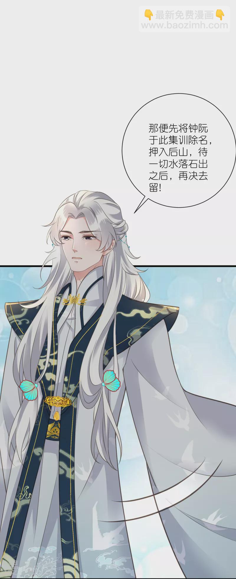 第102话 惊！钟阮是妖邪实锤！-第121话