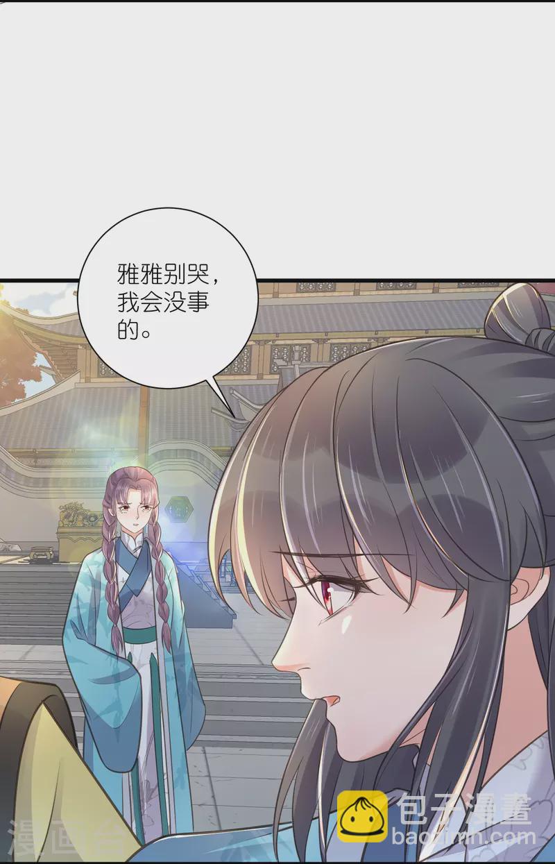 第102话 惊！钟阮是妖邪实锤！-第121话