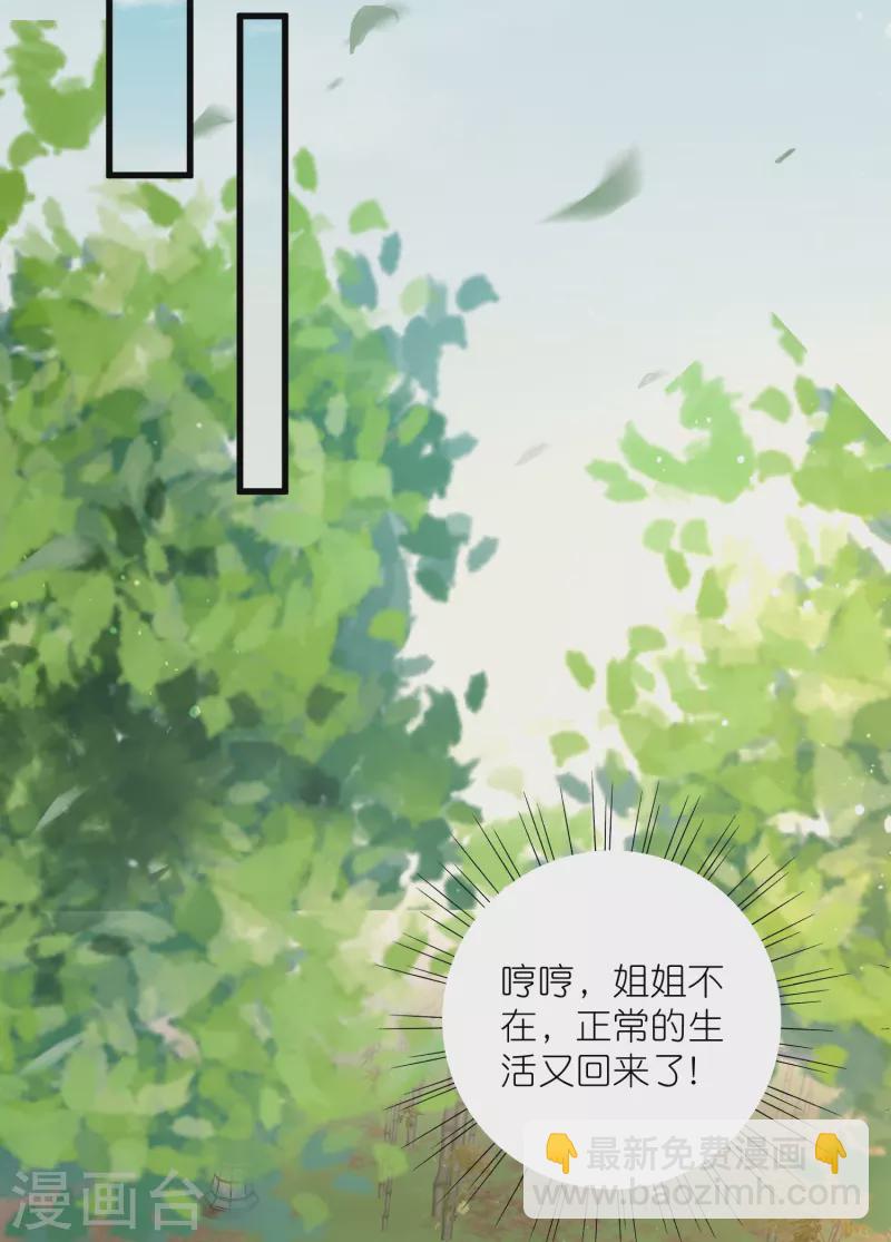 第102话 惊！钟阮是妖邪实锤！-第121话