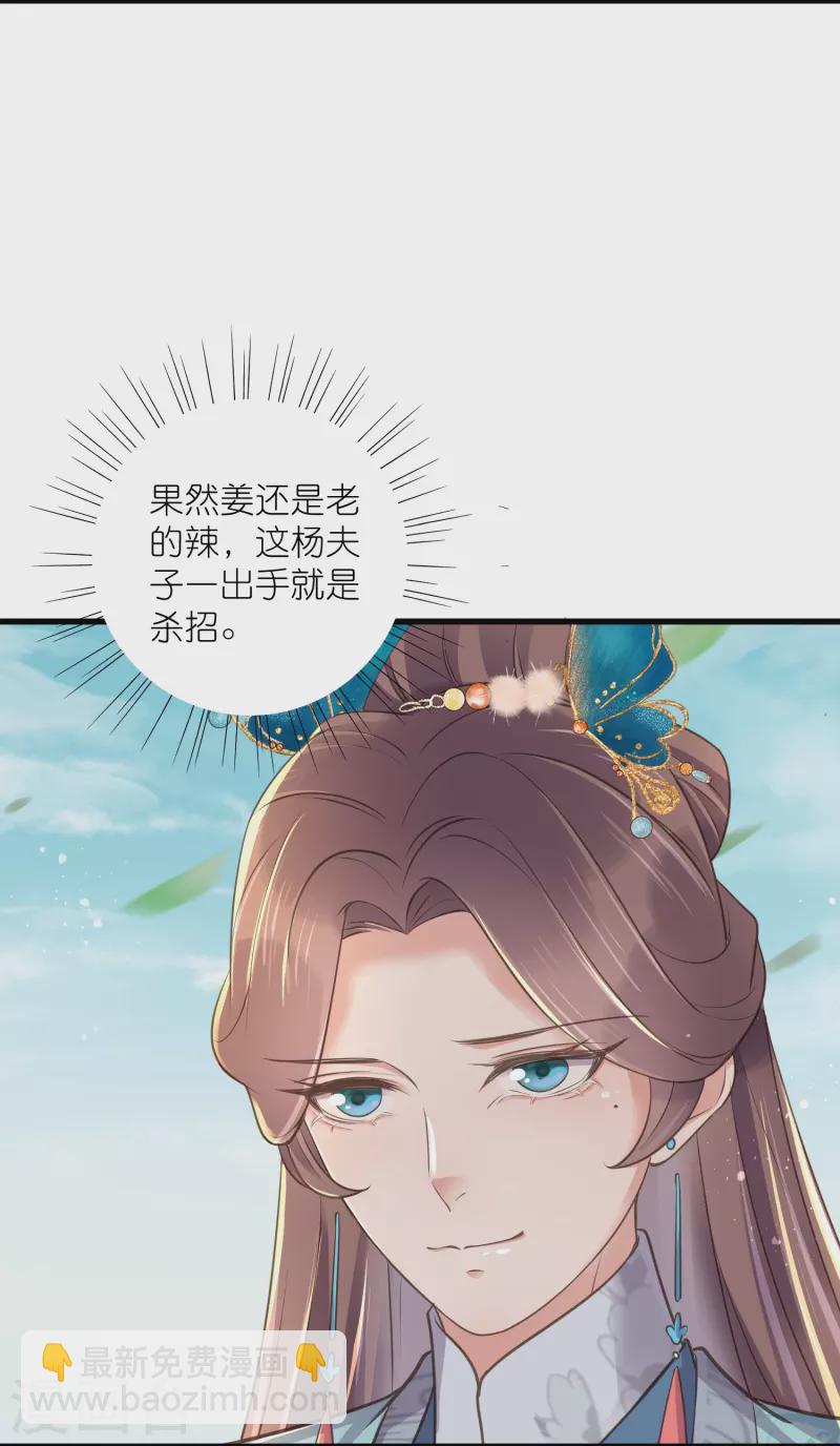 第102话 惊！钟阮是妖邪实锤！-第121话