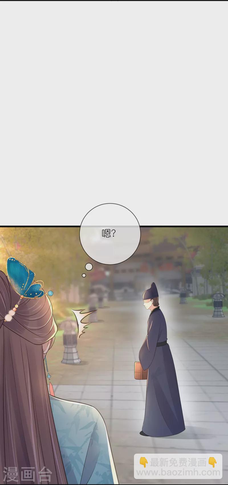第102话 惊！钟阮是妖邪实锤！-第121话