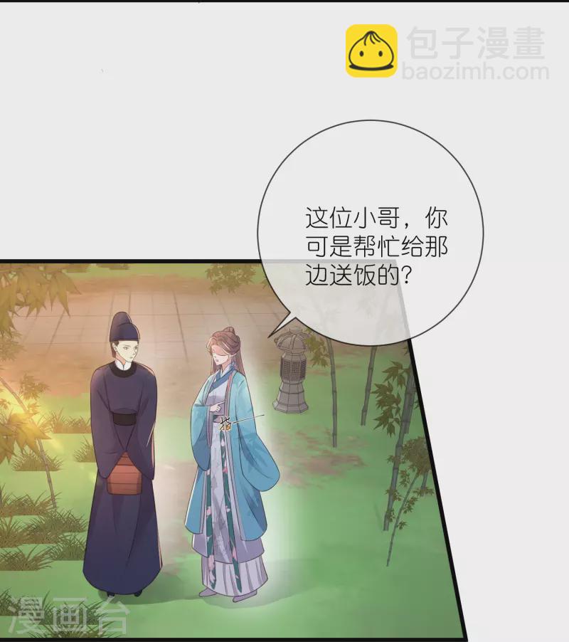 第102话 惊！钟阮是妖邪实锤！-第121话