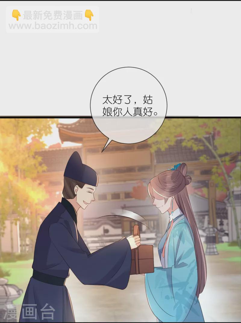 第102话 惊！钟阮是妖邪实锤！-第121话