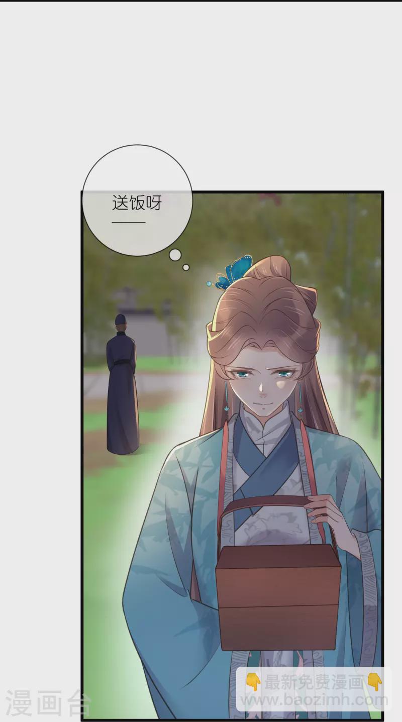 第102话 惊！钟阮是妖邪实锤！-第121话