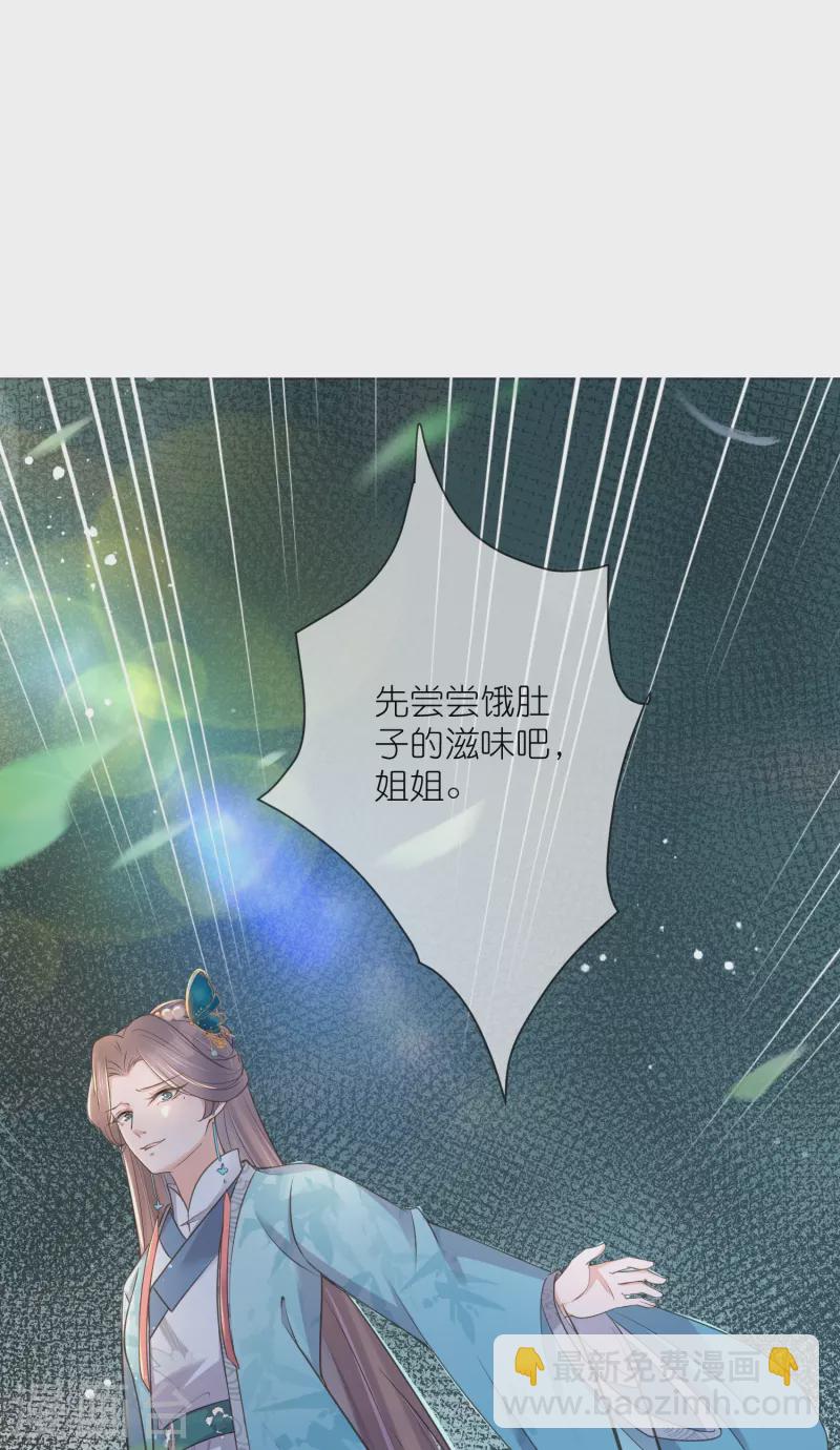第102话 惊！钟阮是妖邪实锤！-第121话