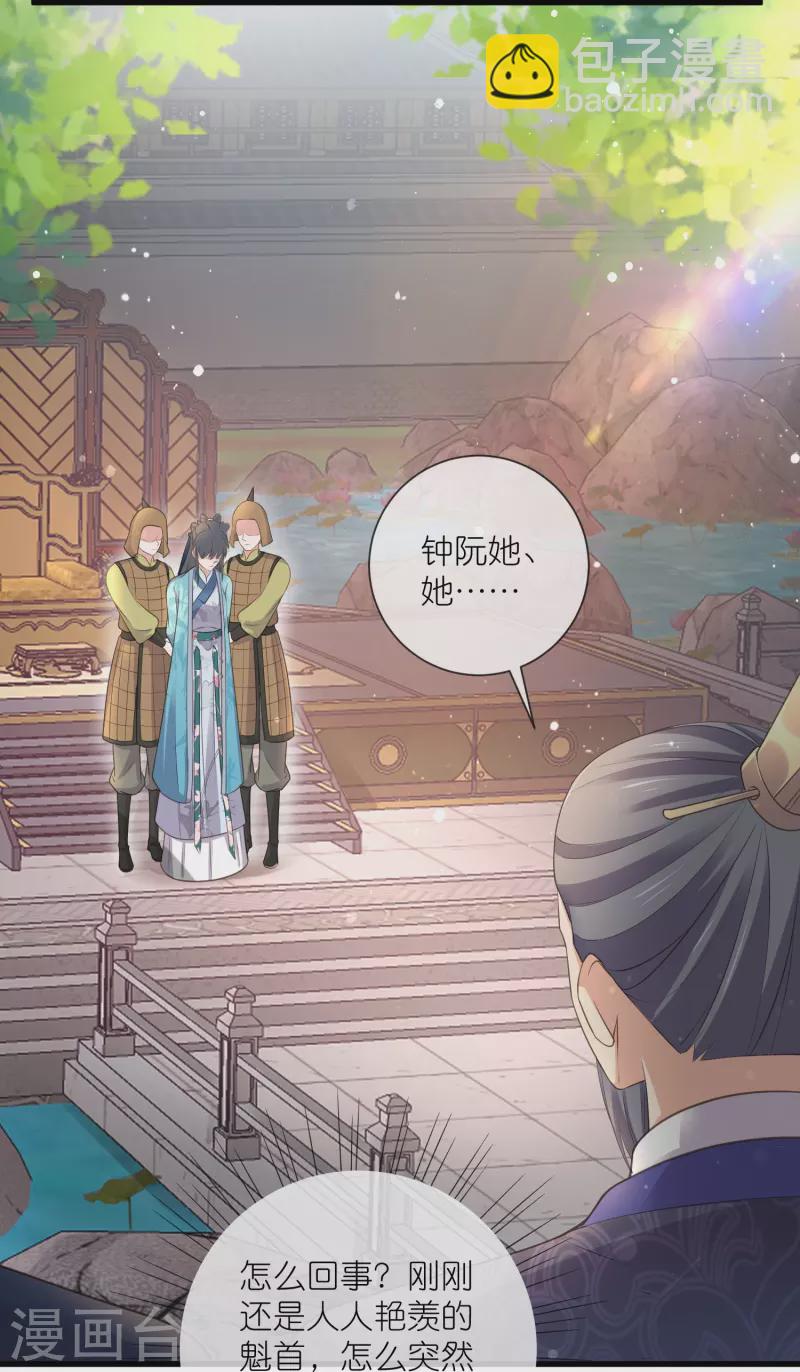 第102话 惊！钟阮是妖邪实锤！-第121话