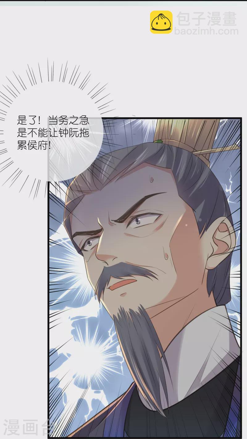 第102话 惊！钟阮是妖邪实锤！-第121话