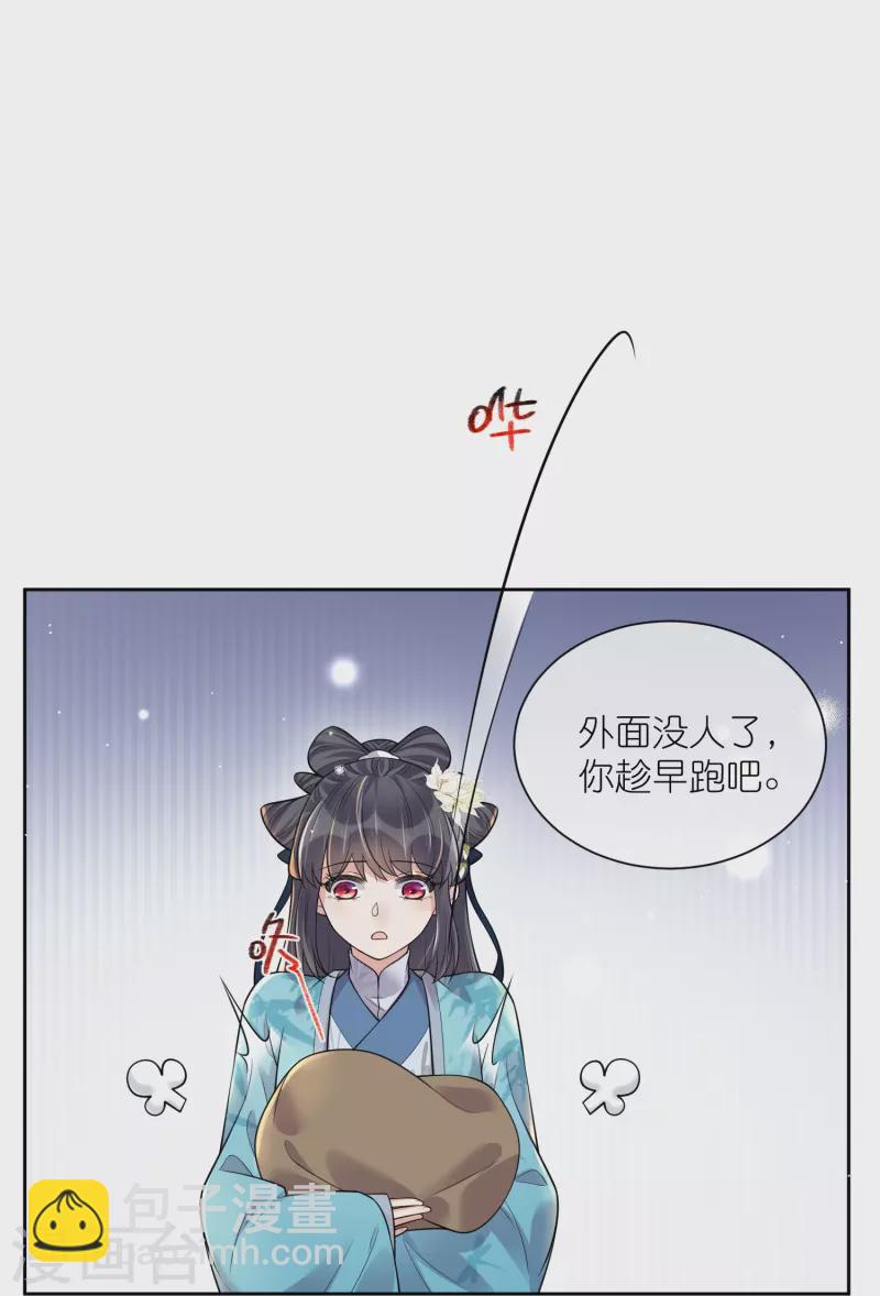 第104话 钟阮，趁现在快跑！-第123话