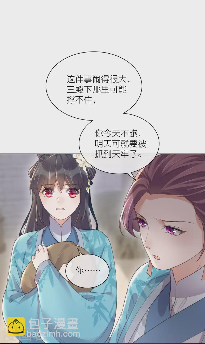 第104话 钟阮，趁现在快跑！-第123话