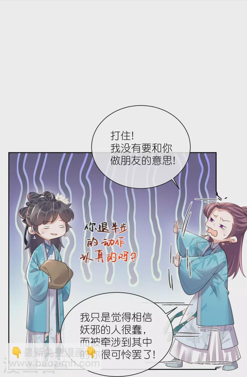 第104话 钟阮，趁现在快跑！-第123话