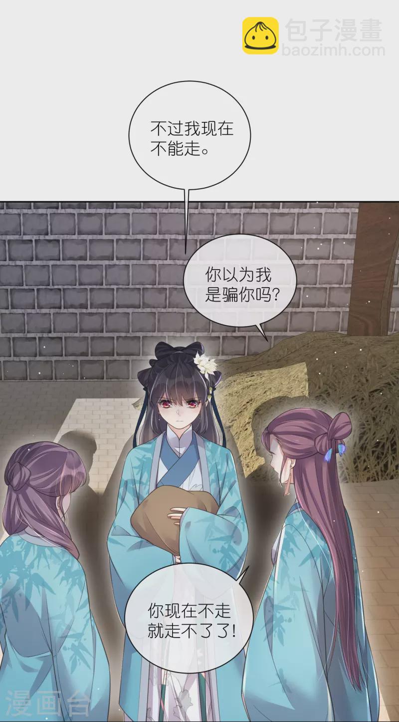 第104话 钟阮，趁现在快跑！-第123话