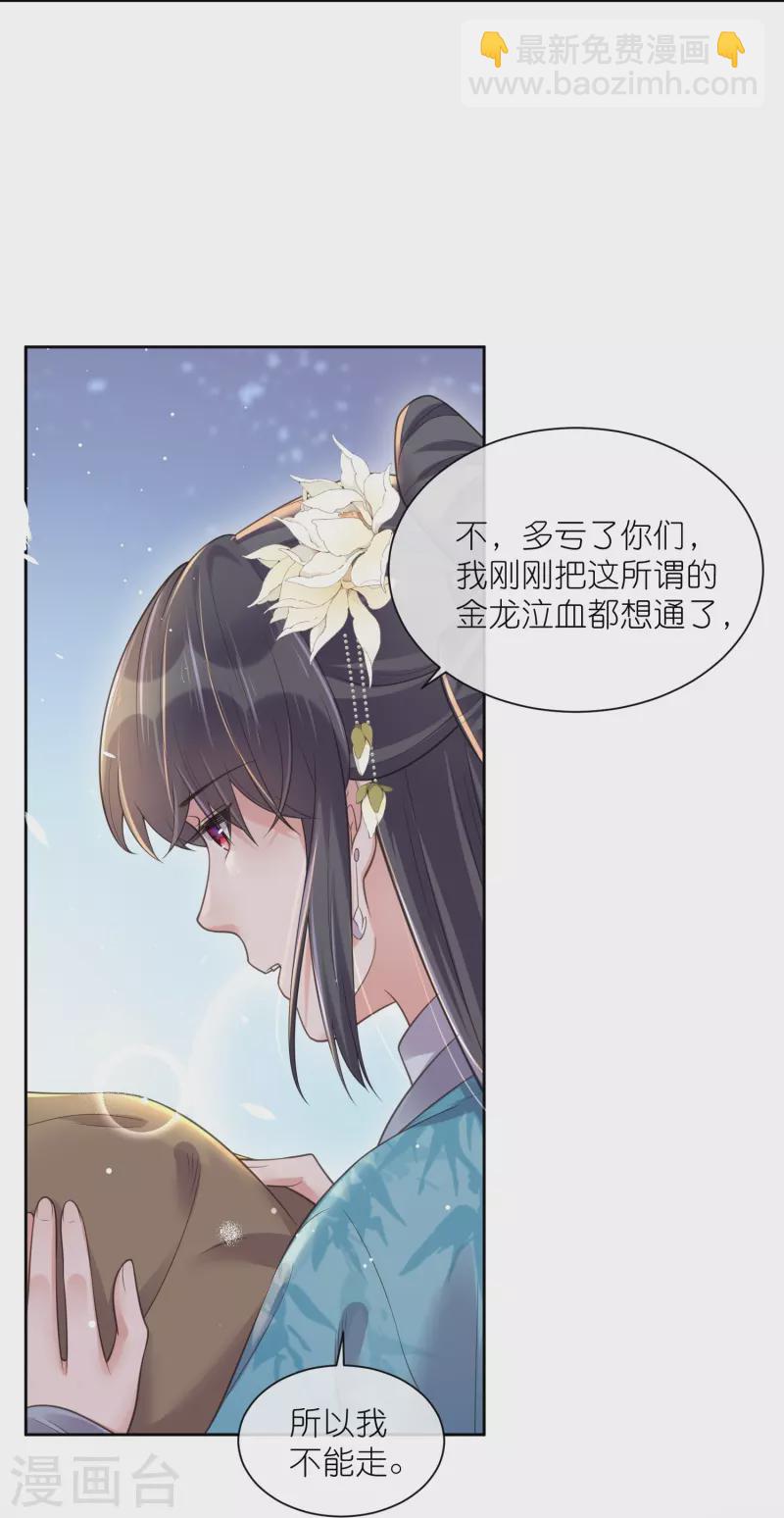 第104话 钟阮，趁现在快跑！-第123话
