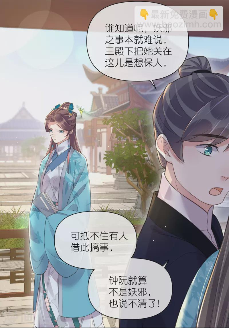 第104话 钟阮，趁现在快跑！-第123话