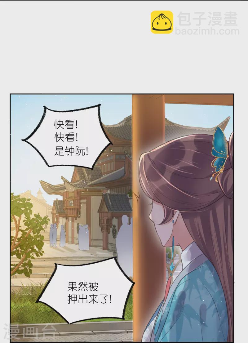 第104话 钟阮，趁现在快跑！-第123话