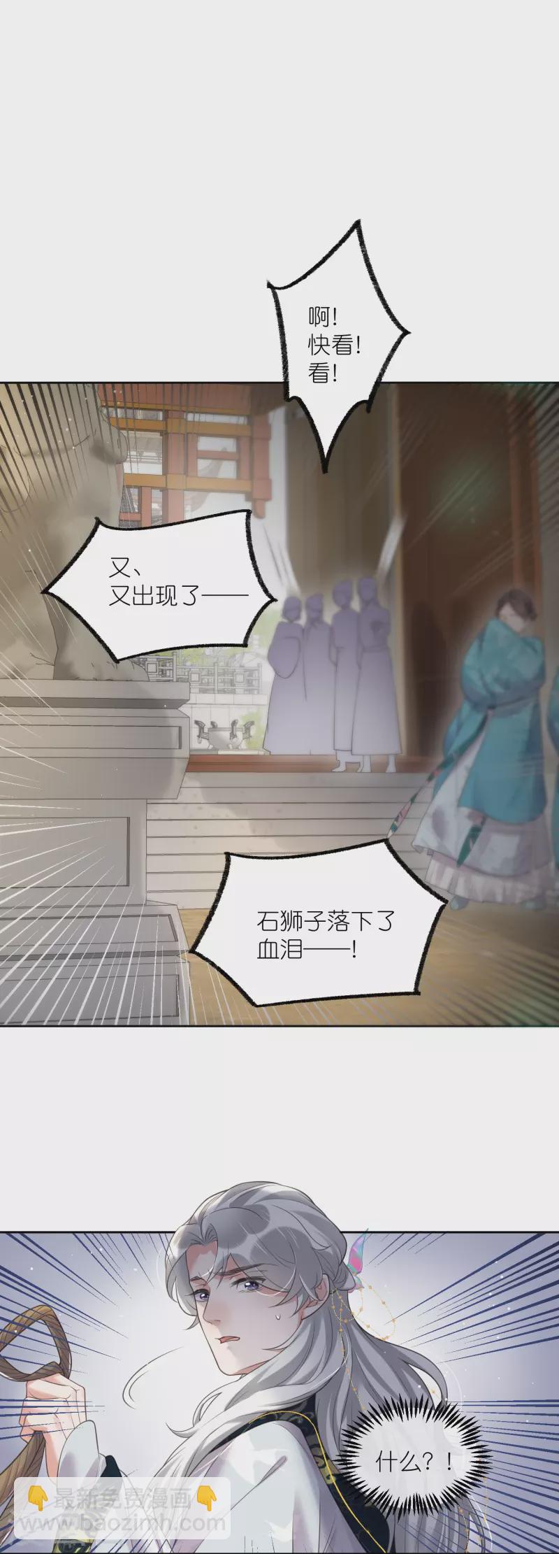 第104话 钟阮，趁现在快跑！-第123话