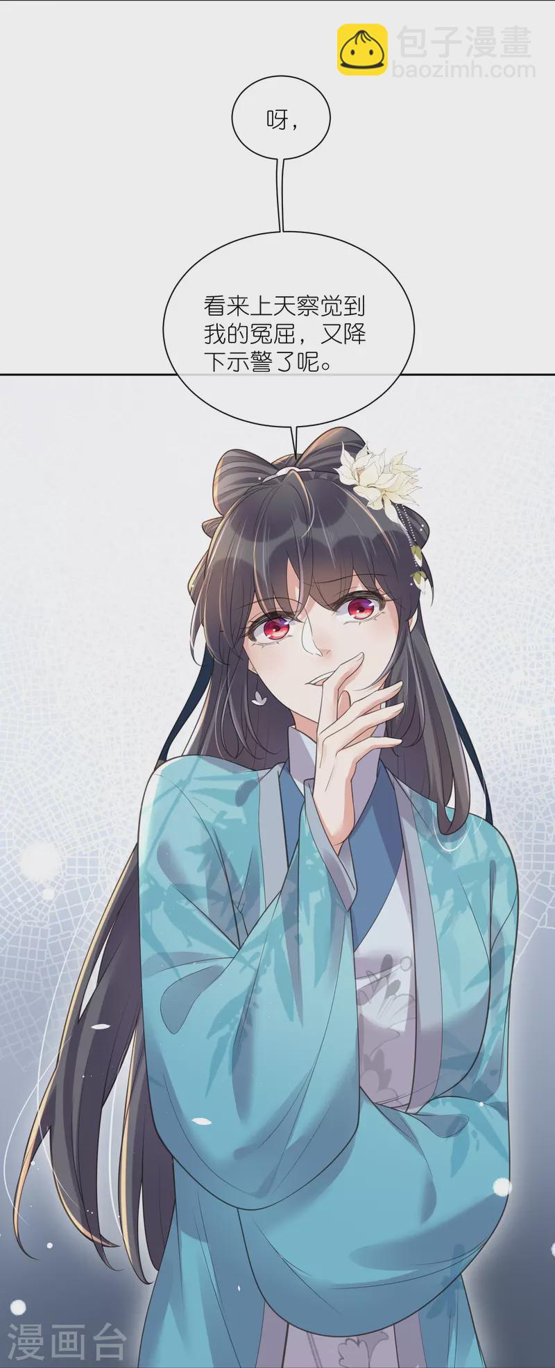 第104话 钟阮，趁现在快跑！-第123话