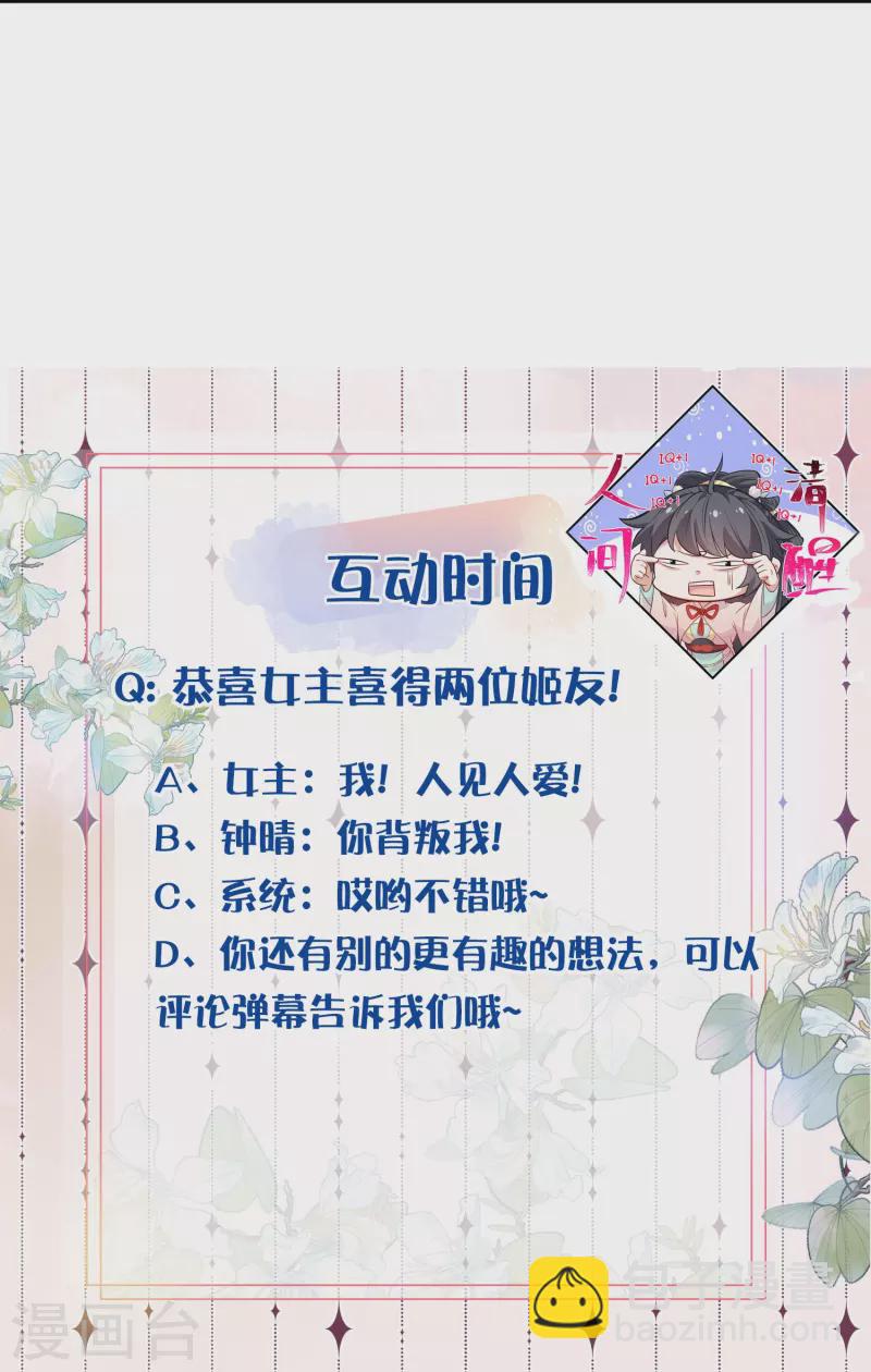 第104话 钟阮，趁现在快跑！-第123话