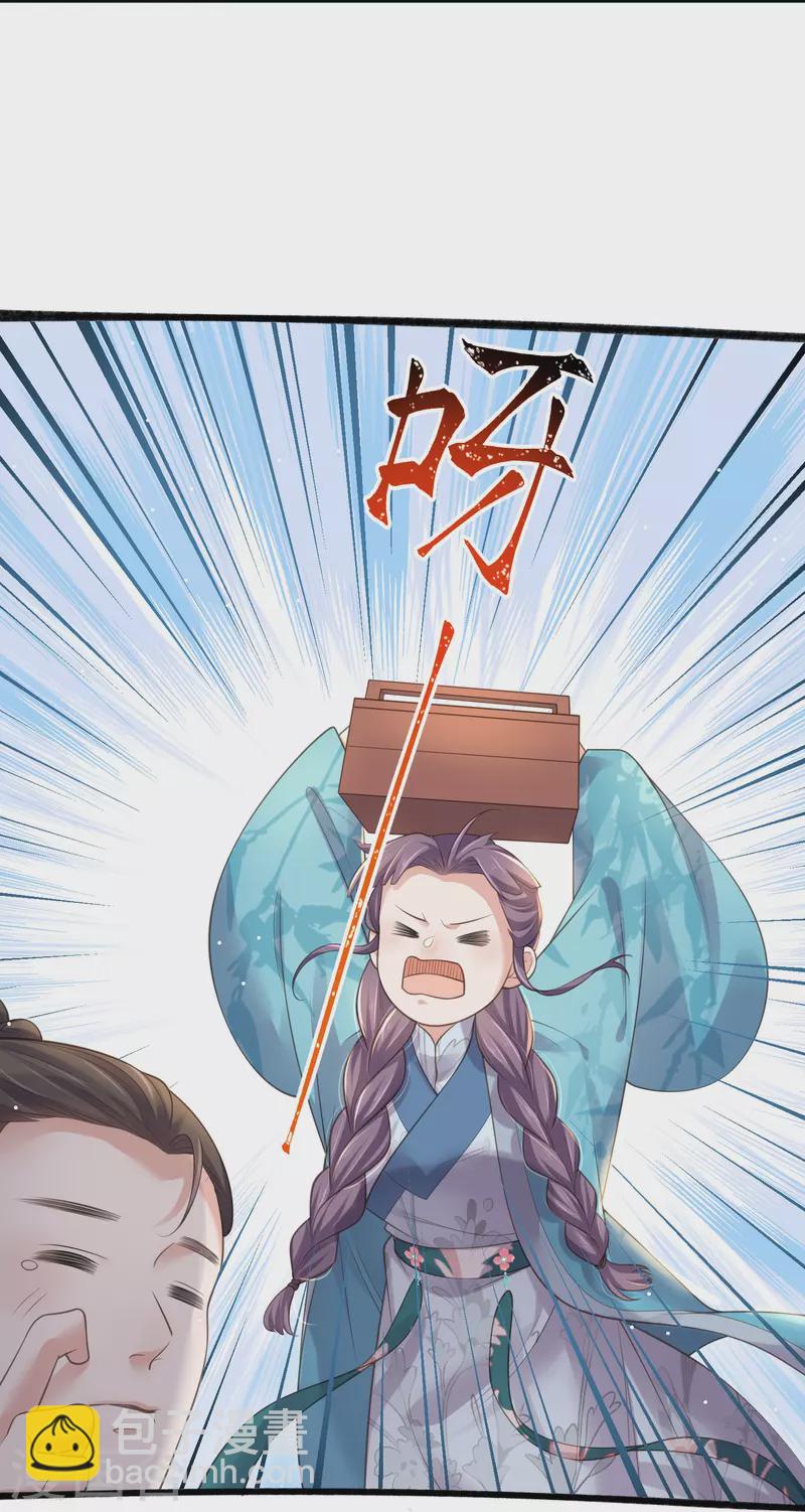 第104话 钟阮，趁现在快跑！-第123话