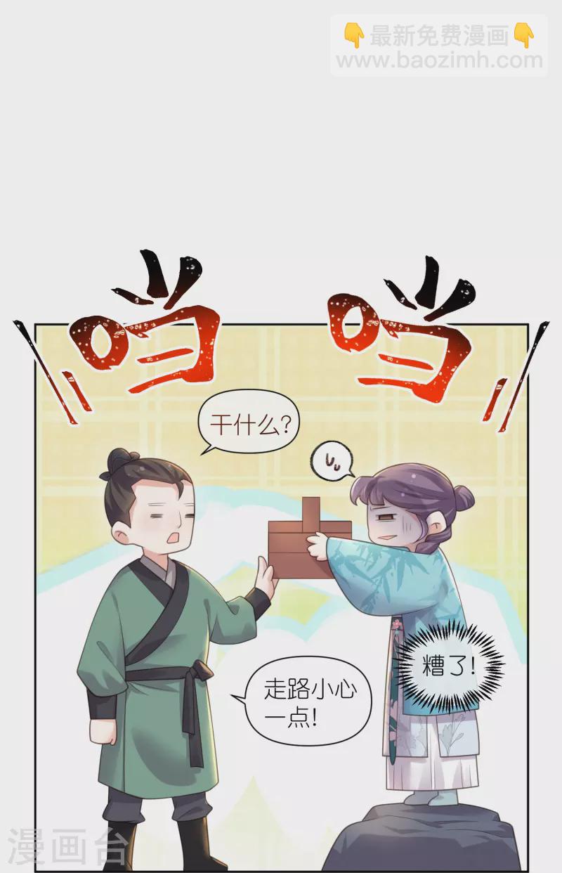 第104话 钟阮，趁现在快跑！-第123话