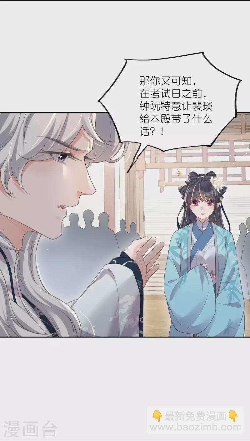 第106话 季霄！死傲娇！-第125话
