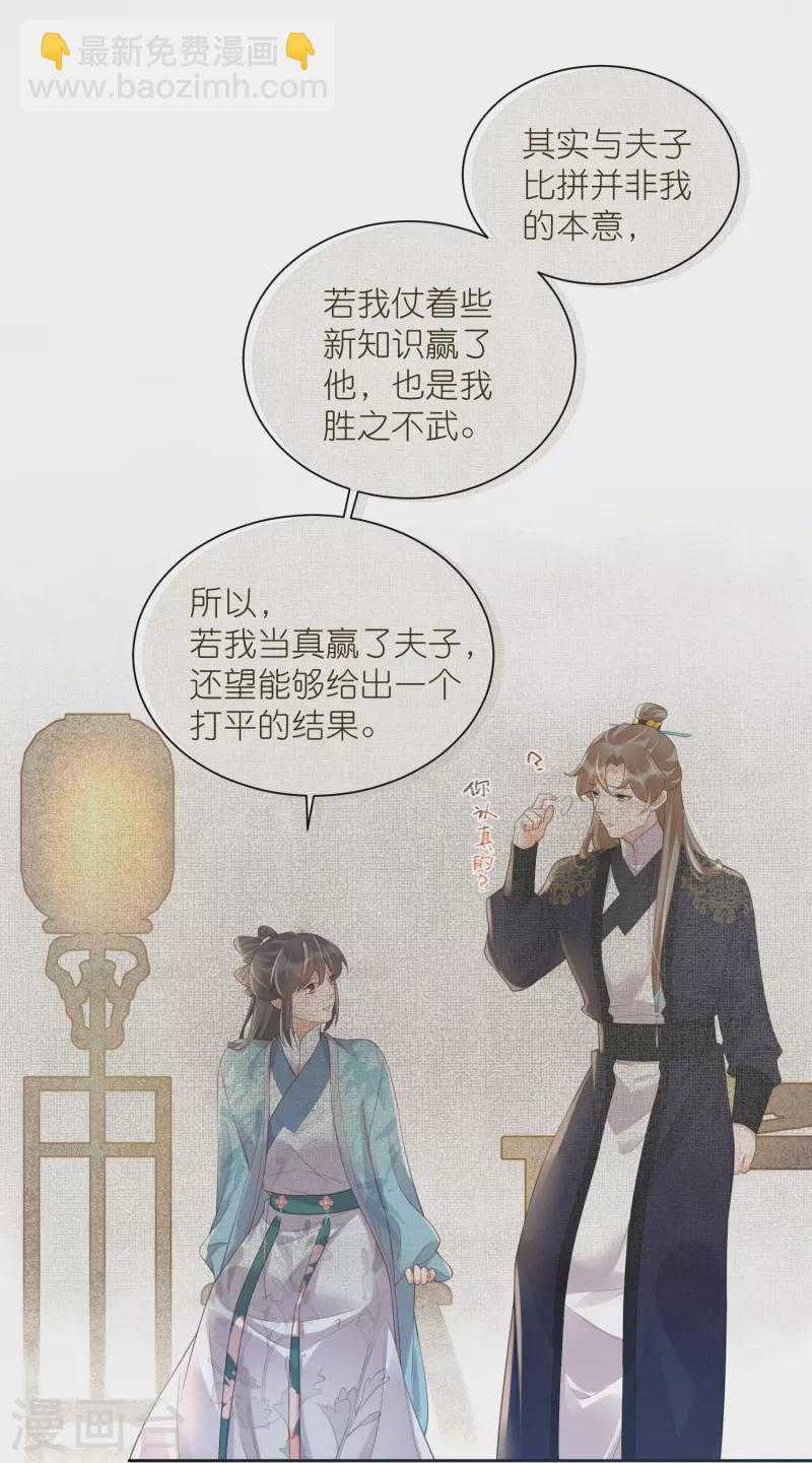 第106话 季霄！死傲娇！-第125话