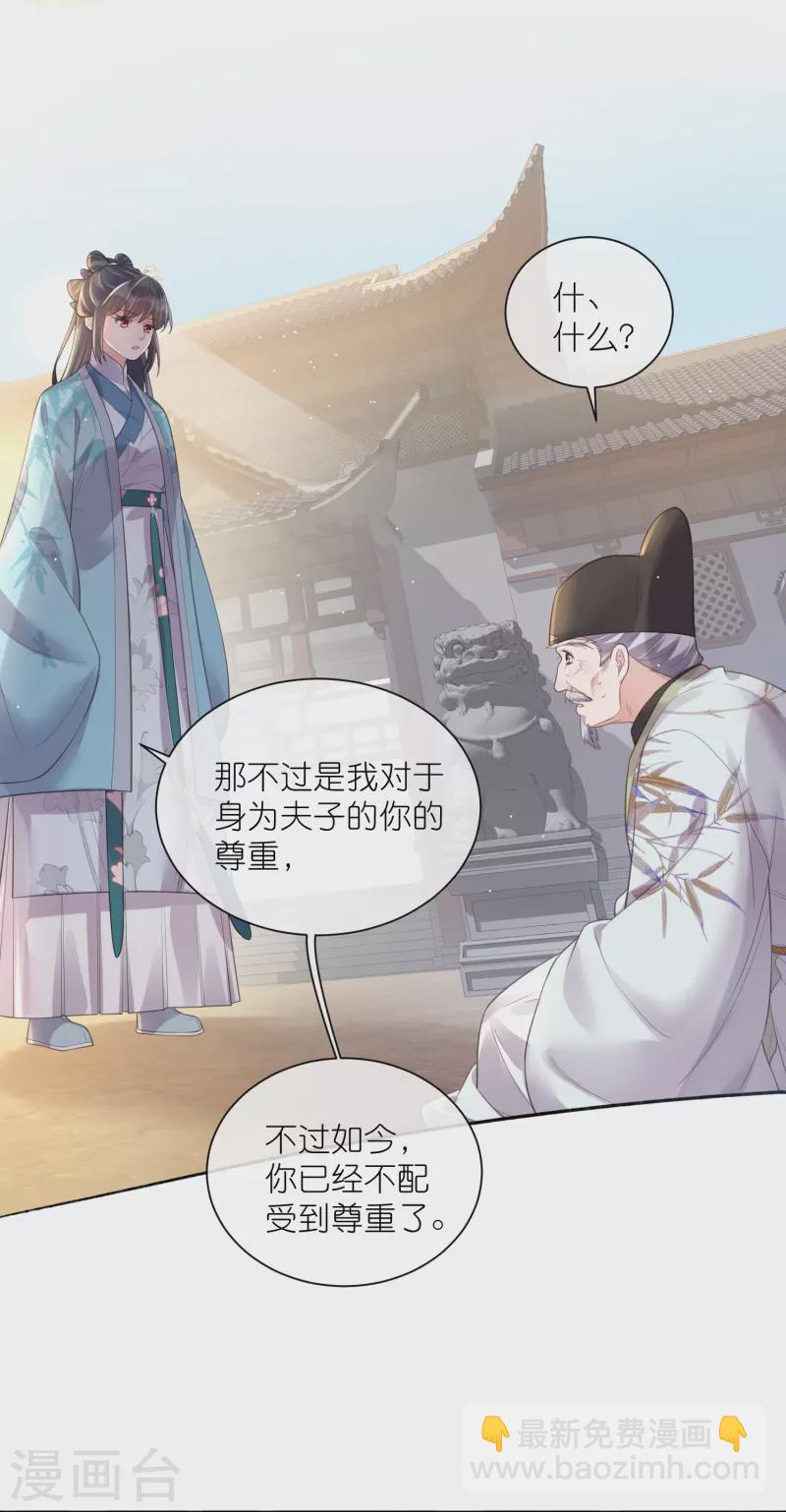 第106话 季霄！死傲娇！-第125话