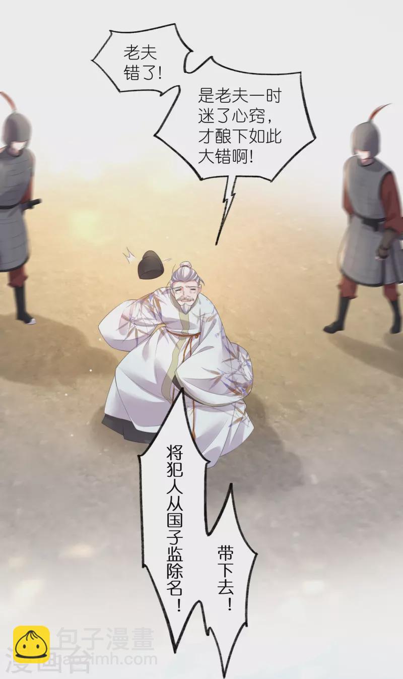 第106话 季霄！死傲娇！-第125话