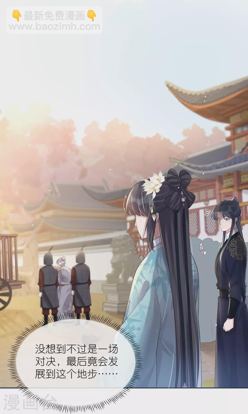 第106话 季霄！死傲娇！-第125话