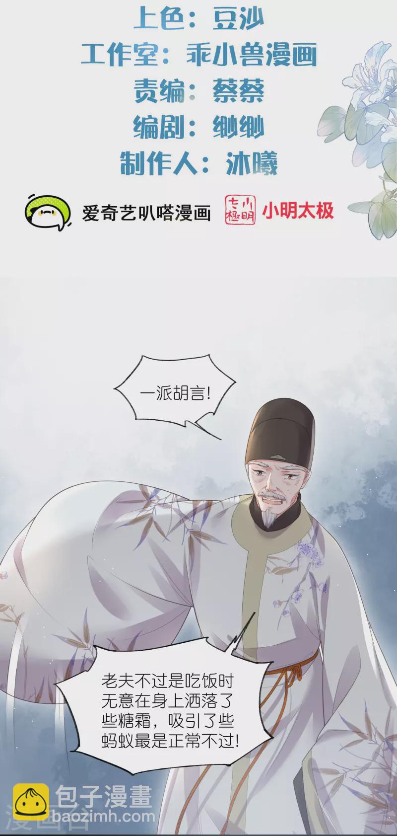 第106话 季霄！死傲娇！-第125话