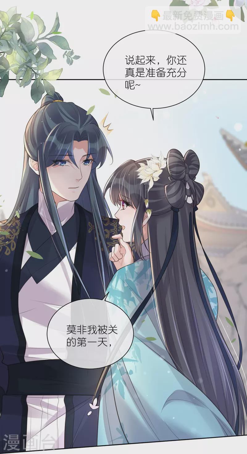 第106话 季霄！死傲娇！-第125话