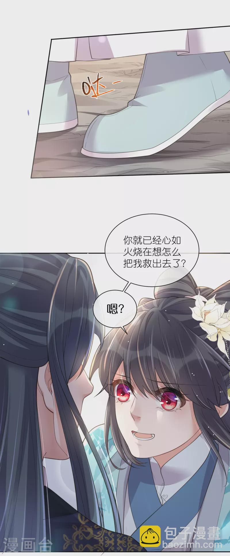 第106话 季霄！死傲娇！-第125话