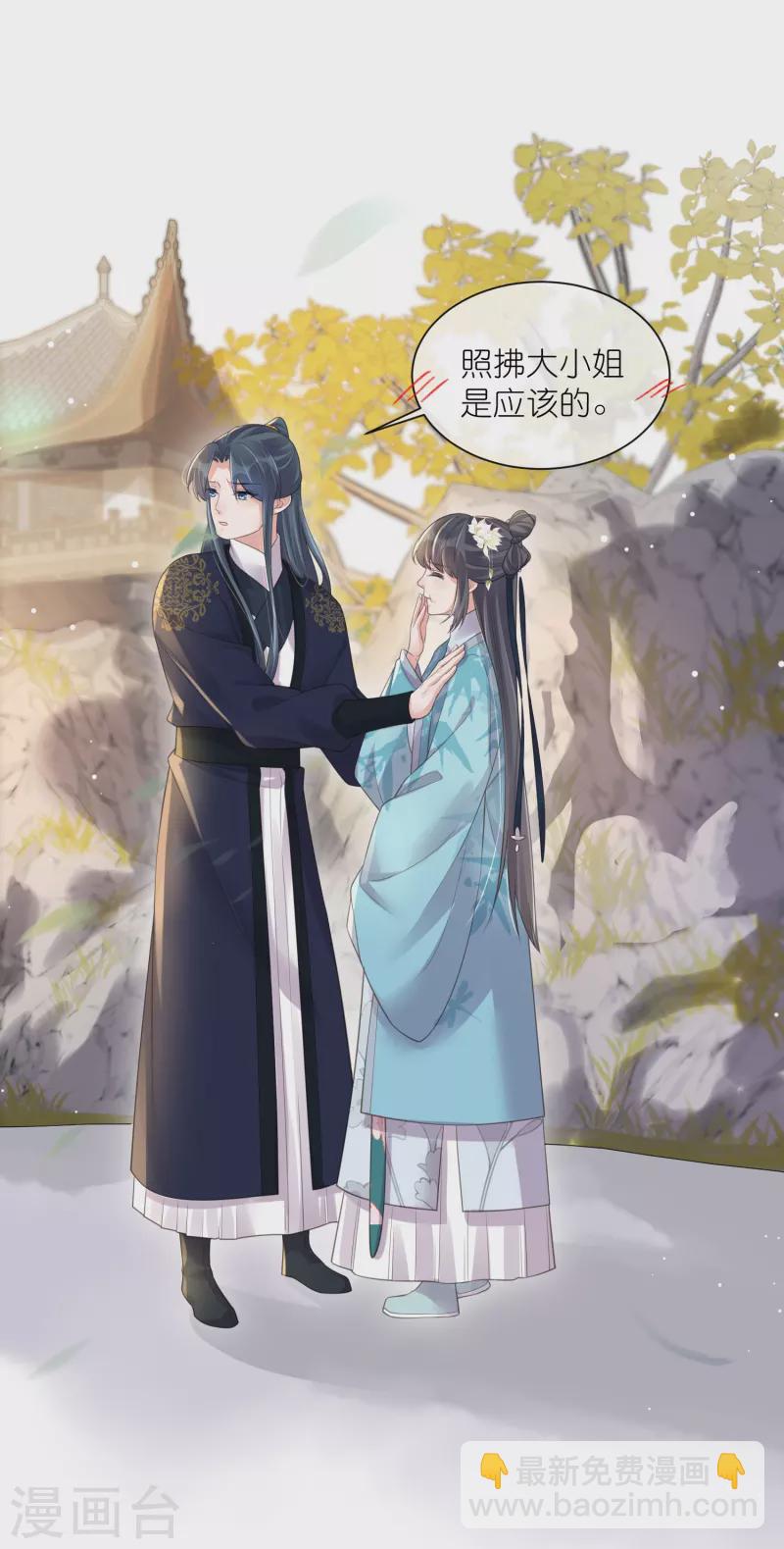 第106话 季霄！死傲娇！-第125话