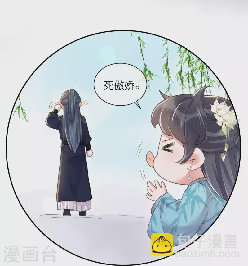 第106话 季霄！死傲娇！-第125话