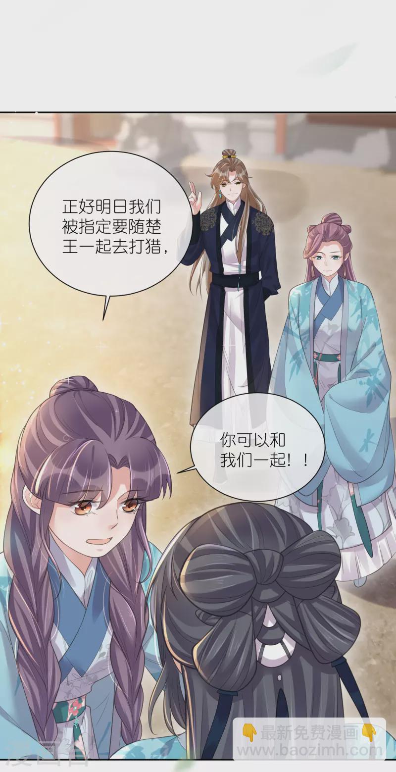第106话 季霄！死傲娇！-第125话