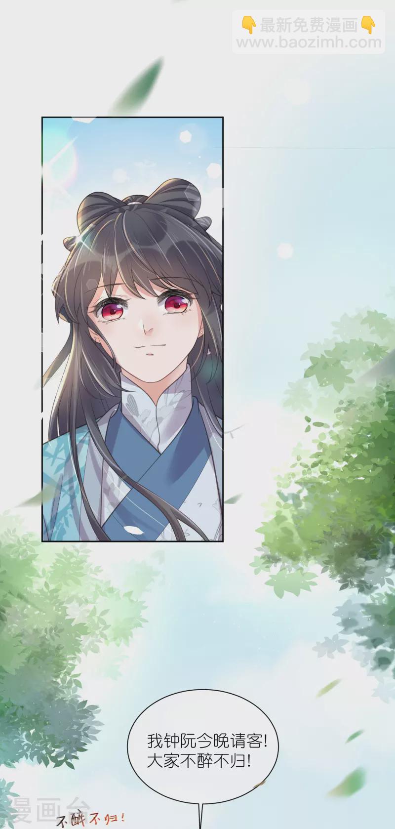 第106话 季霄！死傲娇！-第125话