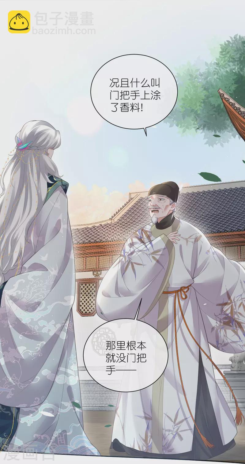 第106话 季霄！死傲娇！-第125话