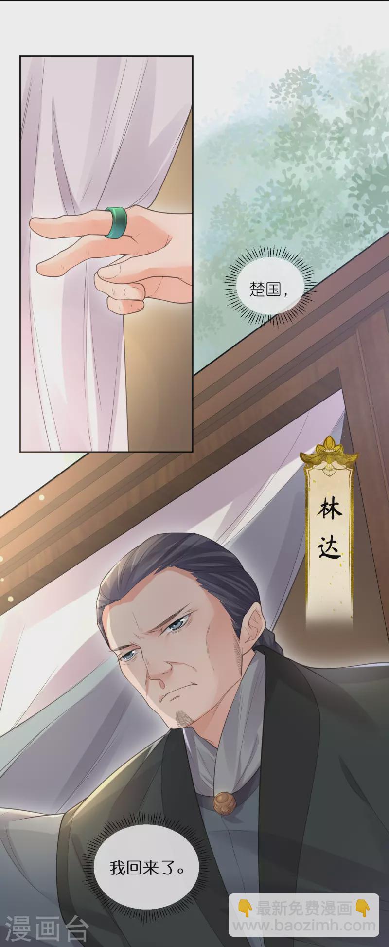 第106话 季霄！死傲娇！-第125话