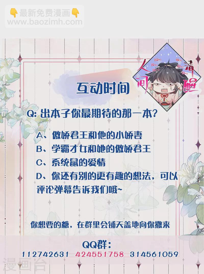 第106话 季霄！死傲娇！-第125话