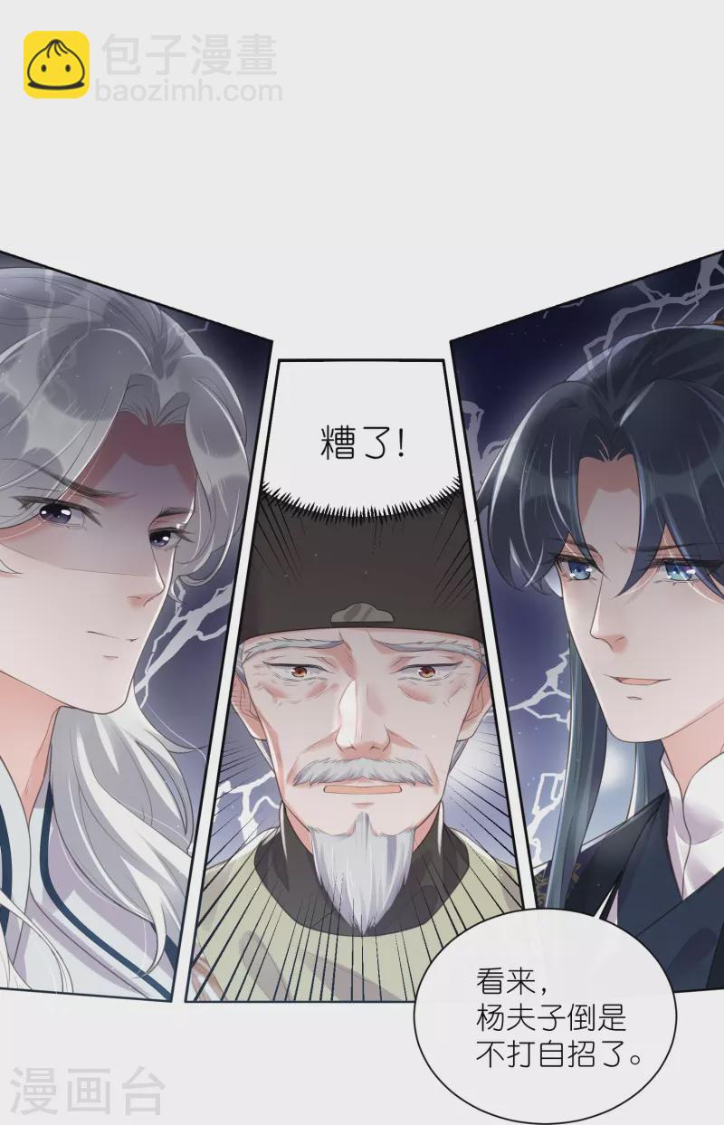 第106话 季霄！死傲娇！-第125话