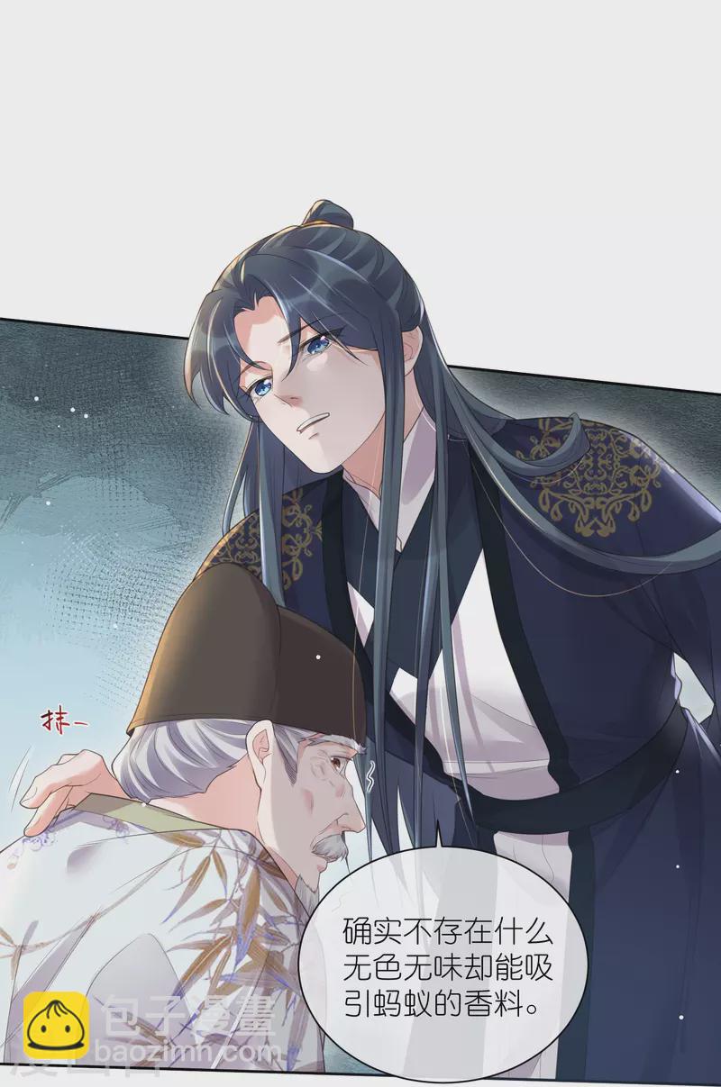 第106话 季霄！死傲娇！-第125话