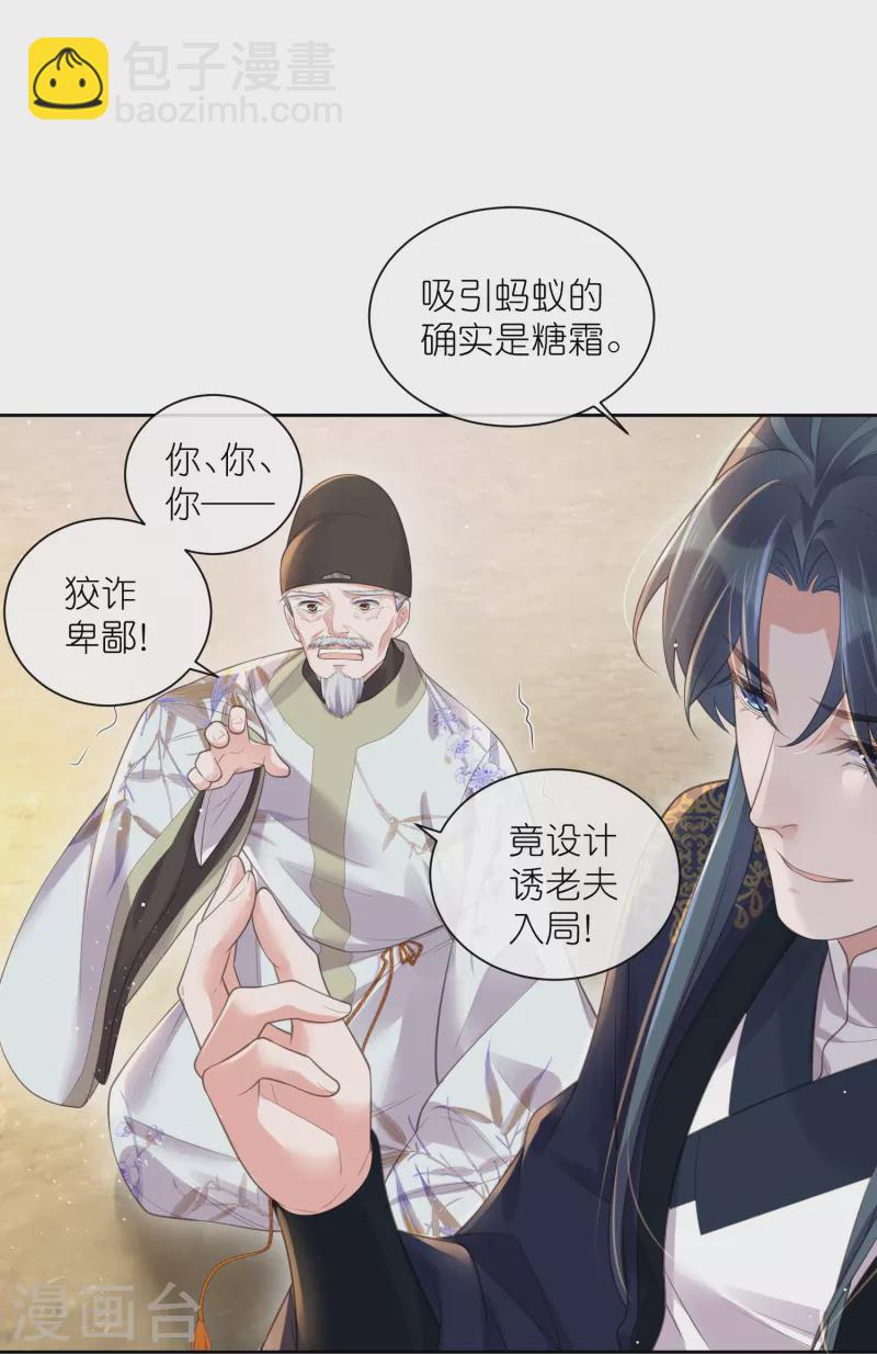 第106话 季霄！死傲娇！-第125话