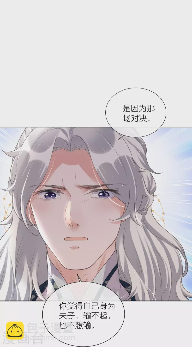 第106话 季霄！死傲娇！-第125话