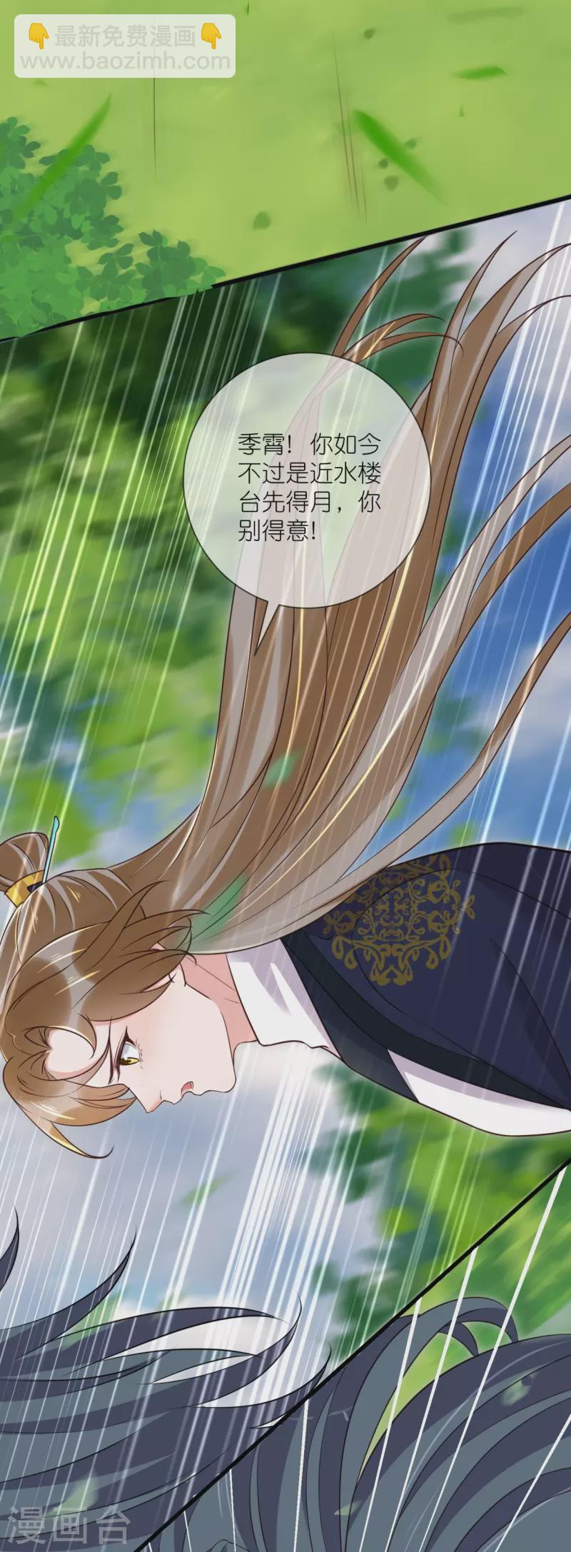 第108话 男孩子间的比试-第127话