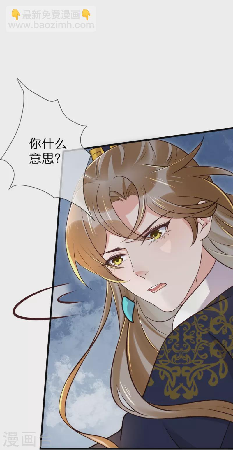 第108话 男孩子间的比试-第127话