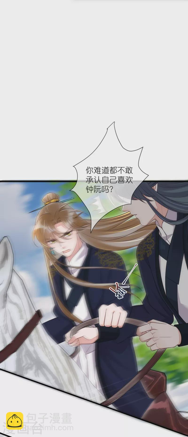 第108话 男孩子间的比试-第127话